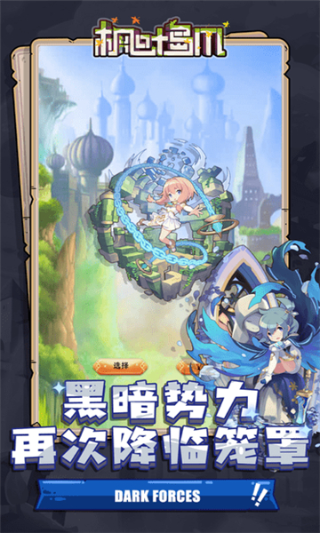 枫叶岛手游截图