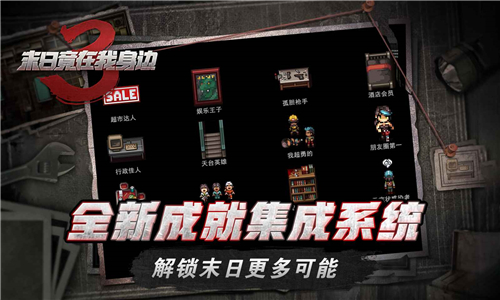 末日竟在我身边3截图