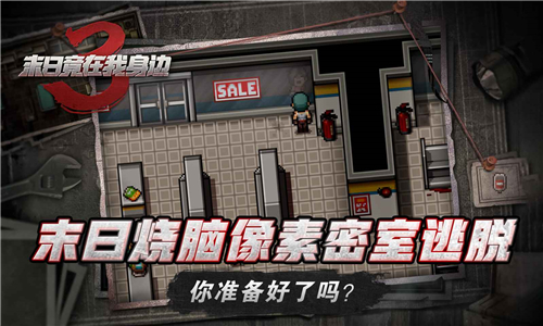 末日竟在我身边3截图