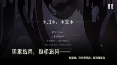 ReturnWatertoWater游戏