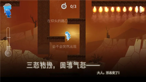 ReturnWatertoWater游戏截图