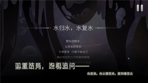 ReturnWatertoWater游戏截图