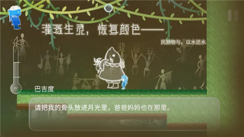 ReturnWatertoWater游戏截图