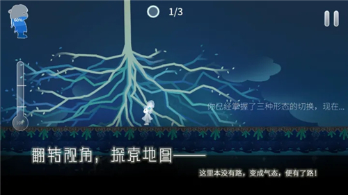 ReturnWatertoWater游戏截图