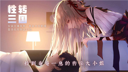 孟德大小姐与自爆少年新版截图