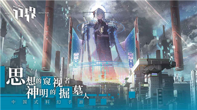 行界公测版