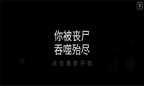死亡之声截图