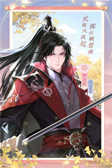 花间绘君颜公测版截图