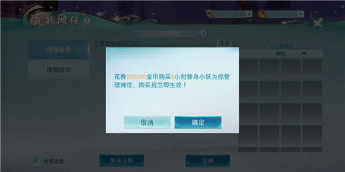 新的赚钱方式已经出现！跨服摆摊、藏宝阁军资交易助力实现财富自由！