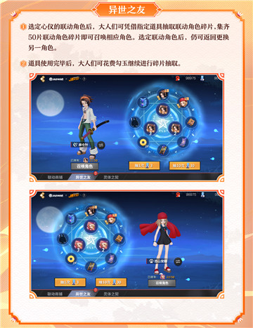 皮肤返场《决战！平安京》×TV动画《通灵王》二期联动即将开启