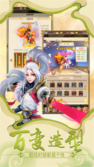剑御九州腾讯版