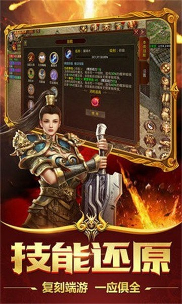 乐乐传奇截图