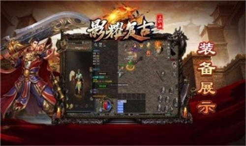 影耀复古三职业截图