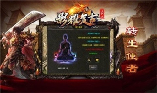影耀复古三职业截图