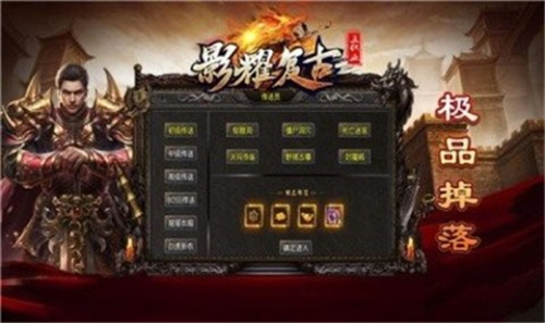 影耀复古三职业截图