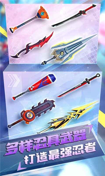 忍者快跑旧版本截图