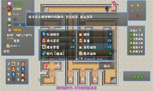 魔塔勇者刺客篇截图