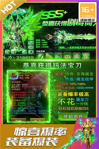 烈火星辰魂环打金传奇