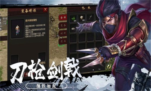 末日神器侠义九州截图
