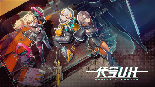 代号uh截图
