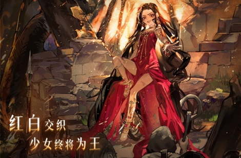 不要做命运的棋子，成为那执棋之人吧！《螺旋圆舞曲2-蔷薇战争》限量测试再次开启