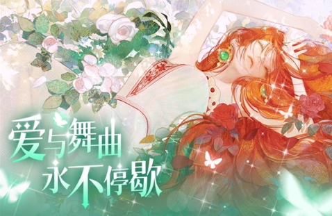 不要做命运的棋子，成为那执棋之人吧！《螺旋圆舞曲2-蔷薇战争》限量测试再次开启