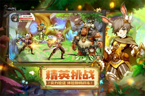 守护者之森测试服截图
