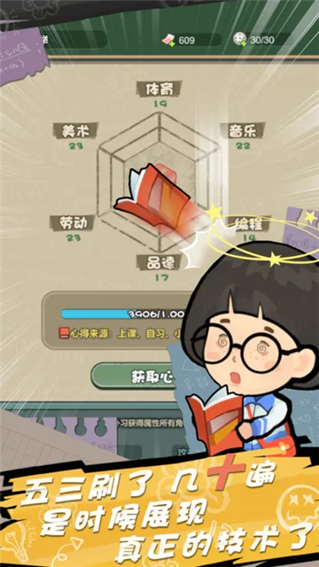 暴走梦幻taptap截图