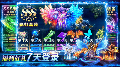 三界战歌超变打金传奇截图