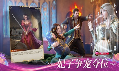 国王的选择完整版截图