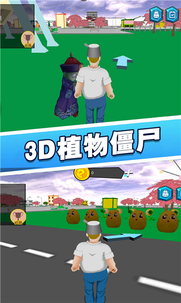 花园植物战争3d截图