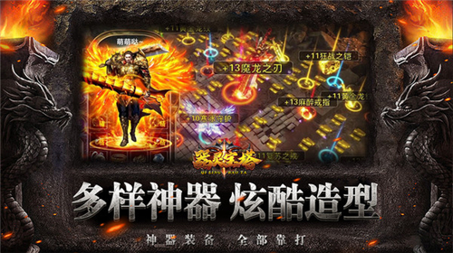 器灵宝塔传奇公测版截图