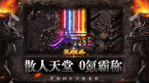 器灵宝塔传奇公测版截图