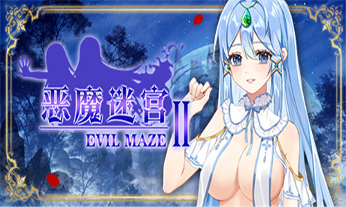 恶魔迷宫2截图