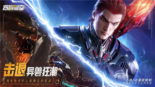 吞噬星空黎明手游截图