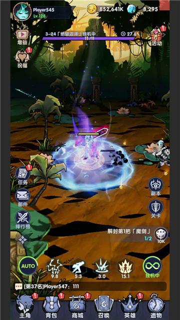 代号无头截图