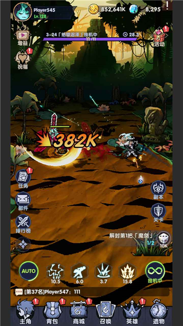 代号无头截图