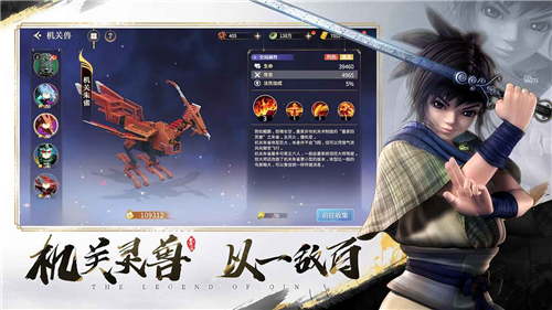 秦时明月沧海手游截图