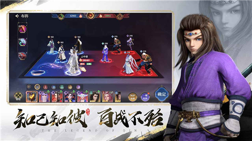 秦时明月沧海手游截图