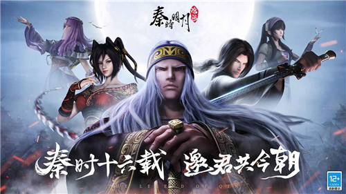 秦时明月沧海手游截图