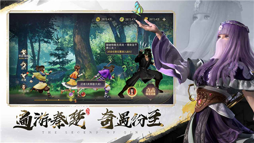 秦时明月沧海手游截图