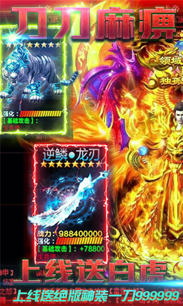 超神之刃无限版截图