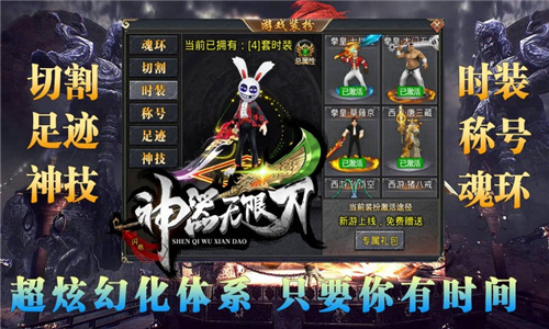 闪电神器无限刀截图