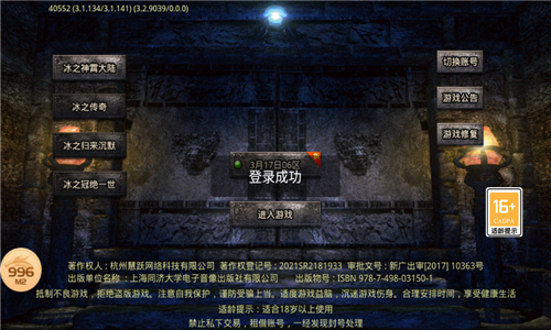 京门传奇截图