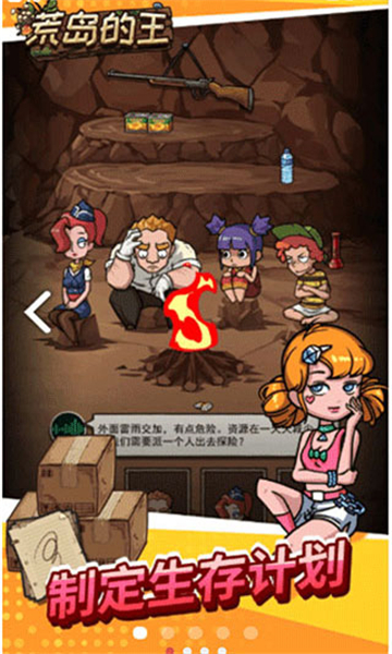 开心锤锤荒岛的王截图