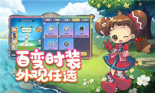 冒险岛联盟的意志截图