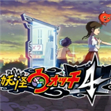 妖怪手表4强化之章
