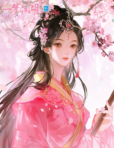 《一梦江湖》甄嬛传联动正式上线，福利甄多！