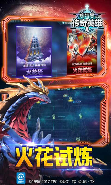 奥特曼传奇英雄2新版截图