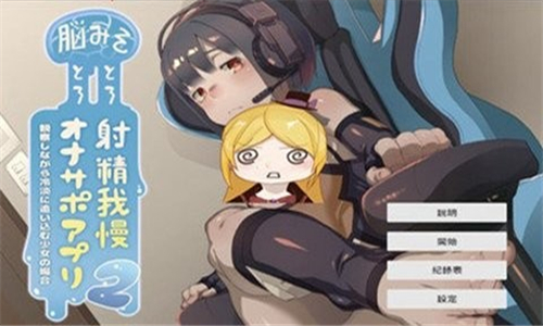 脑袋晕乎乎的忍耐截图